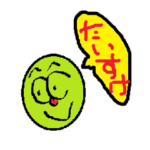 たいすけの雑スタンプ