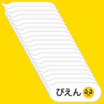 飛び出す! 吹き出し