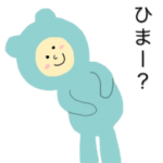 きぐるみ人の１日