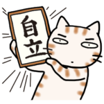 息子に送る母のスタンプ(大学生編）