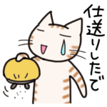 息子に送る母のスタンプ(下宿生）