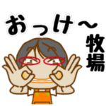 母から一言 15　死語で一言