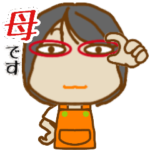 母から一言 11 「母、動きます」