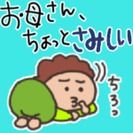 お茶目な母から✿手書き伝言メモ✿