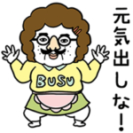 憎めないブス母