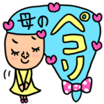 母専用 セットパック