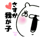 ラブくま HOME love,母ver.