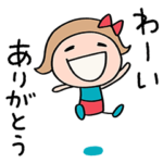もっとありがとう☆リボンのマルン