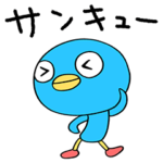 ありがとう☆とべないトリのロビン