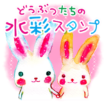 ふんわり♪動物水彩スタンプ