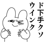 新・情緒不安定動物１５