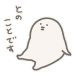 ひとこと添えることができます