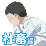 月曜日のたわわ