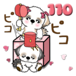 シーズー犬 110『♥がいっぱい』