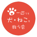 一匹でも犬・ねこを救う会スタンプ 犬Ver.