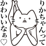 髭しゃくれねこ