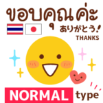 タイ語＆日本語&英語 絵文字通常版スタンプ