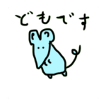 現役高校生作可愛い生き物スタンプ!