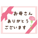 母の日❤️動くメッセージカードスタンプ！