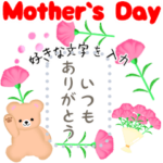 ふんわりくまたんメッセージ/母の日父の日