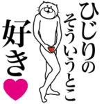 に送る面白いスタンプ