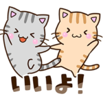 毎日便利な☆おちゃめなネコたち