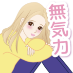 飛び出す！カワイイ女子!毎日使える