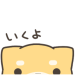 しばいぬくんとクロしばくんの日常