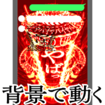 ✨立体映像vol.2 背景が動く