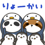 どっちもパンダ!! 第5弾 エフェクト