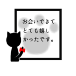 日常的に使用出来る挨拶・シンプルな黒猫3