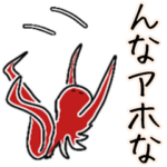 Junjunの鳥、タコ、スタンプ。エフェクト版