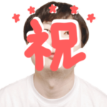 せいじ（かわいい）2