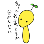 ポニョリータがいるよ