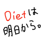 ポニョちゃんの口癖。