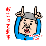 サムライ高校野球部。