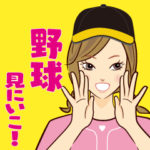 野球応援・博多娘