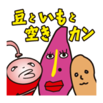 豆といもと空き缶です。