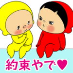 黄色いヤツ、エフェクトやで