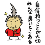 99歳のおばあちゃんの知恵袋スタンプ♪