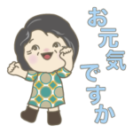 おばあちゃんの挨拶スタンプ。No2