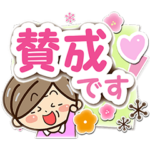 おばあちゃんスタンプ