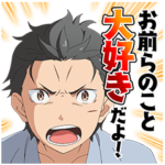 Re:ゼロ～心に響くメッセージ～