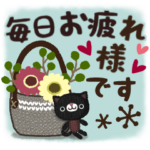 ナチュラルな仕事スタンプ