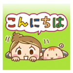 くるりん2ママ友と赤ちゃんの日々