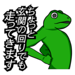 笑いのツボが浅いカエル