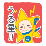 ダジャレンジャー　第二章