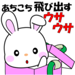 あちこち飛び出すウサウサ