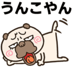 ウザ～く煽るパグ☆関西弁リメイク