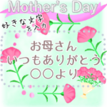 大人女子スタンプお花畑2